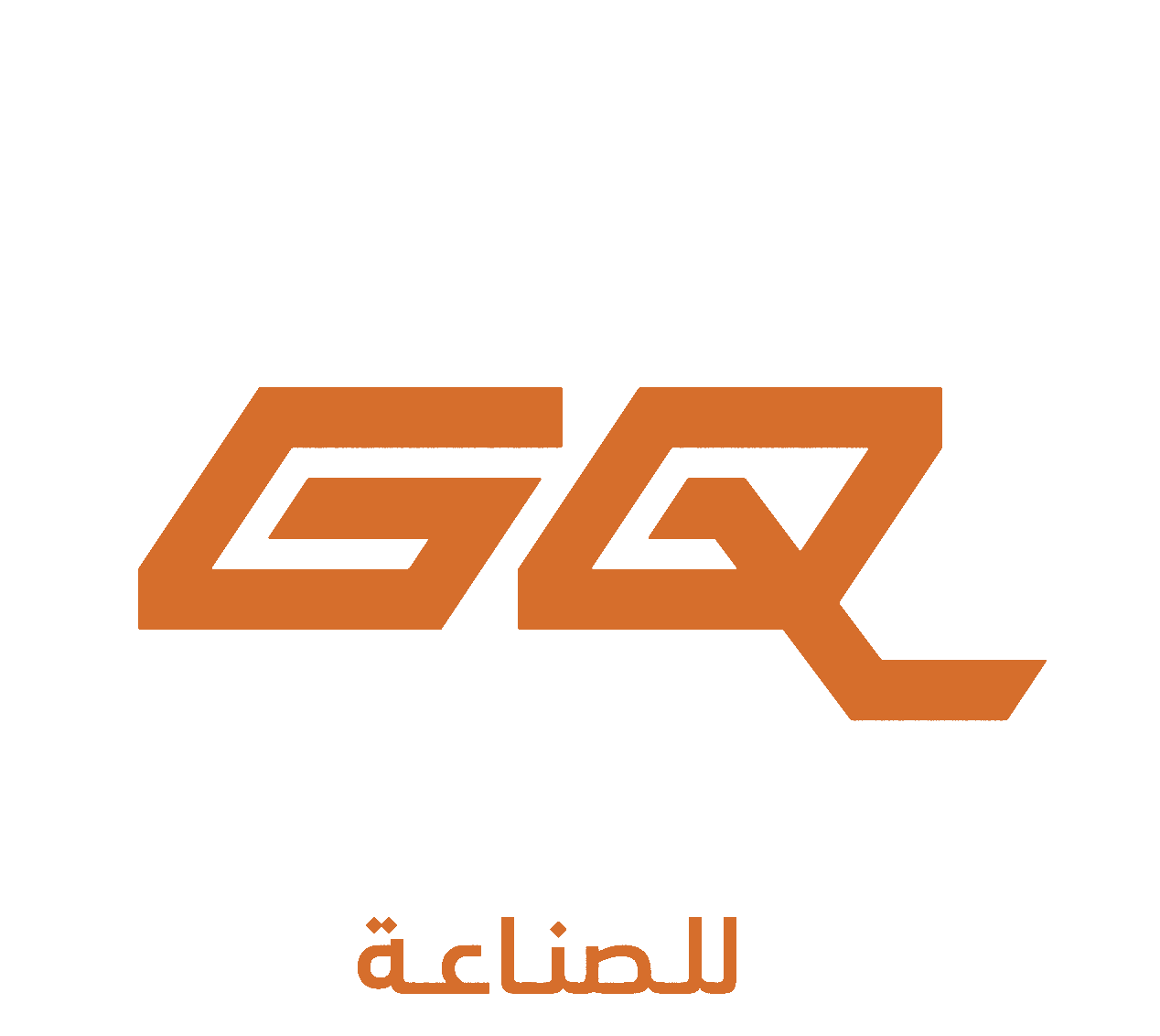 شركة الجودة الذهبية للصناعة